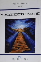 Τοπική εικόνα εξωφύλλου