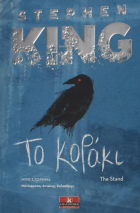 Τοπική εικόνα εξωφύλλου