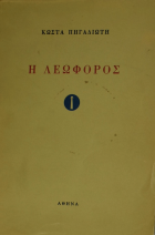 Τοπική εικόνα εξωφύλλου
