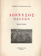 Τοπική εικόνα εξωφύλλου