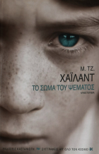 Τοπική εικόνα εξωφύλλου