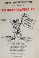 Τοπική εικόνα εξωφύλλου