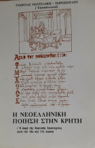 Τοπική εικόνα εξωφύλλου