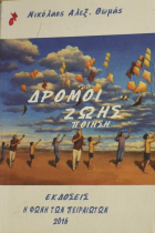 Τοπική εικόνα εξωφύλλου