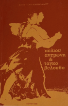 Τοπική εικόνα εξωφύλλου