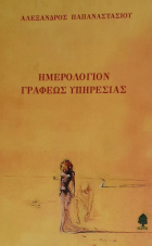 Τοπική εικόνα εξωφύλλου