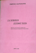 Τοπική εικόνα εξωφύλλου