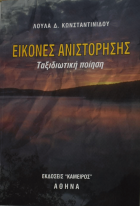 Τοπική εικόνα εξωφύλλου