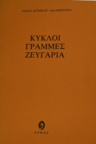 Τοπική εικόνα εξωφύλλου