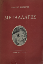 Τοπική εικόνα εξωφύλλου