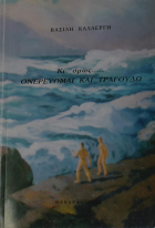 Τοπική εικόνα εξωφύλλου