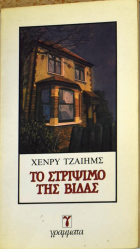 Τοπική εικόνα εξωφύλλου