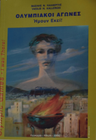 Τοπική εικόνα εξωφύλλου