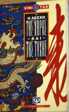 Τοπική εικόνα εξωφύλλου