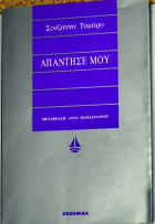 Τοπική εικόνα εξωφύλλου