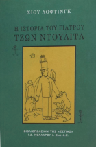 Τοπική εικόνα εξωφύλλου