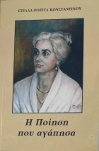 Τοπική εικόνα εξωφύλλου