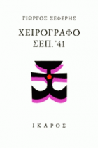 Τοπική εικόνα εξωφύλλου