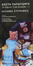 Τοπική εικόνα εξωφύλλου