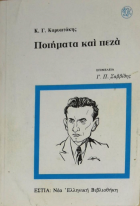 Τοπική εικόνα εξωφύλλου