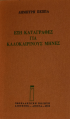 Τοπική εικόνα εξωφύλλου