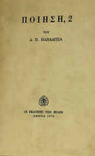 Τοπική εικόνα εξωφύλλου