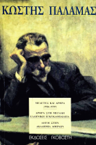 Τοπική εικόνα εξωφύλλου