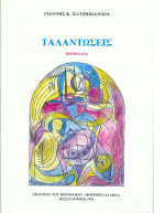 Τοπική εικόνα εξωφύλλου