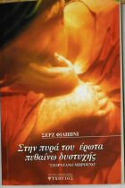 Τοπική εικόνα εξωφύλλου