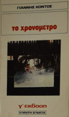 Τοπική εικόνα εξωφύλλου