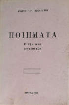 Τοπική εικόνα εξωφύλλου