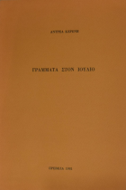 Τοπική εικόνα εξωφύλλου