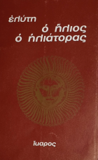 Τοπική εικόνα εξωφύλλου