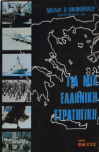 Τοπική εικόνα εξωφύλλου