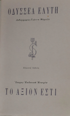 Τοπική εικόνα εξωφύλλου