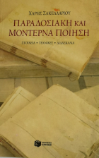 Τοπική εικόνα εξωφύλλου