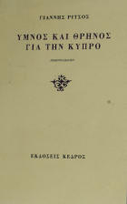 Τοπική εικόνα εξωφύλλου