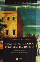 Τοπική εικόνα εξωφύλλου