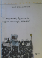 Τοπική εικόνα εξωφύλλου