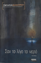 Τοπική εικόνα εξωφύλλου