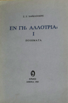 Τοπική εικόνα εξωφύλλου