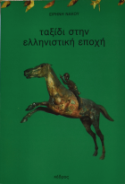 Τοπική εικόνα εξωφύλλου