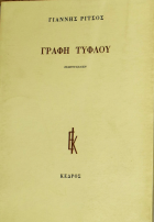 Τοπική εικόνα εξωφύλλου