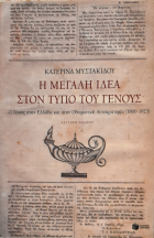 Τοπική εικόνα εξωφύλλου