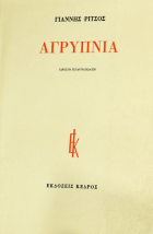 Τοπική εικόνα εξωφύλλου