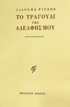 Τοπική εικόνα εξωφύλλου