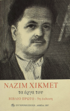 Τοπική εικόνα εξωφύλλου