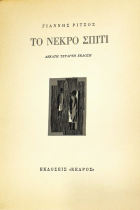 Τοπική εικόνα εξωφύλλου