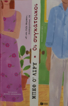 Τοπική εικόνα εξωφύλλου