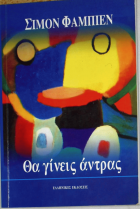 Τοπική εικόνα εξωφύλλου